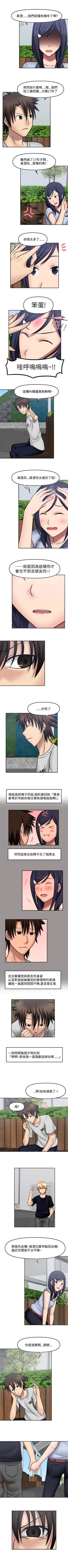 Page 65 of 赤紅之堂 1-55