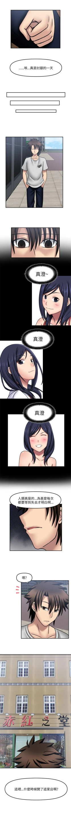 Page 66 of 赤紅之堂 1-55