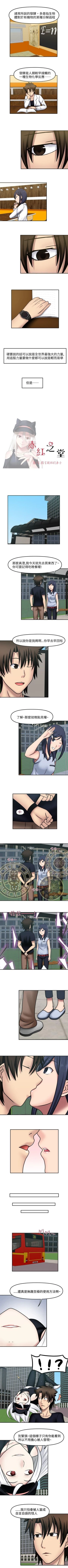 Page 76 of 赤紅之堂 1-55