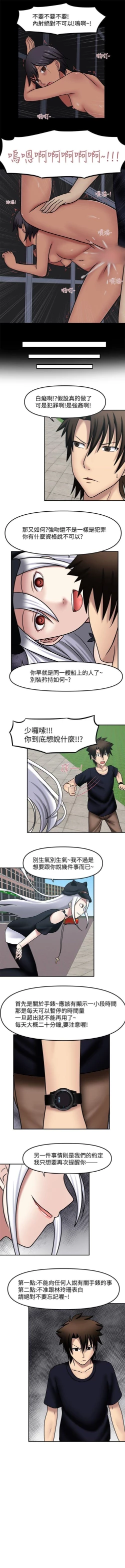 Page 78 of 赤紅之堂 1-55