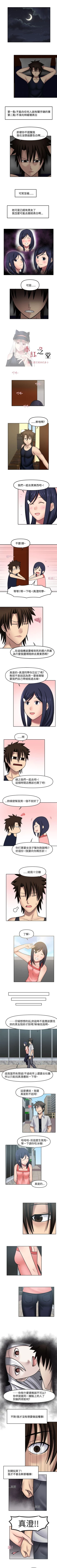 Page 82 of 赤紅之堂 1-55