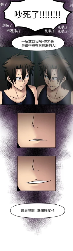 Page 87 of 赤紅之堂 1-55