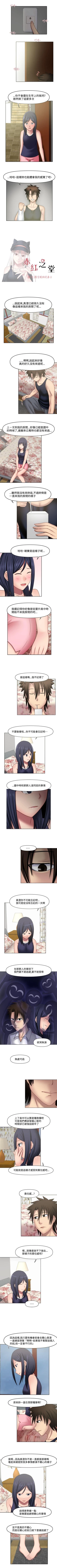 Page 91 of 赤紅之堂 1-55