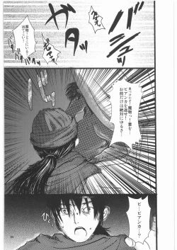 Page 19 of Tenkuu no Umayome