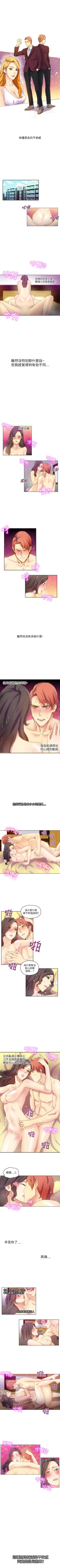 Page 106 of 幻想中的她 1-21