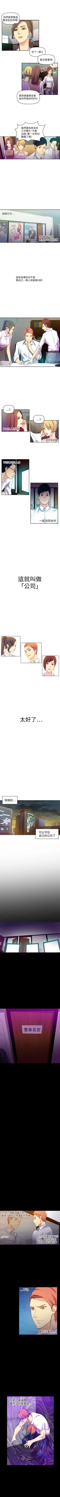 Page 108 of 幻想中的她 1-21