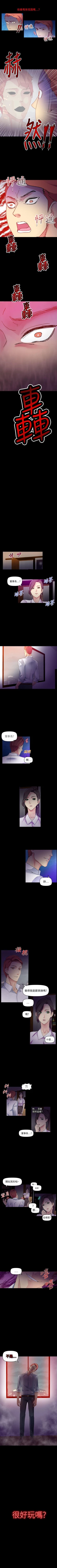 Page 109 of 幻想中的她 1-21