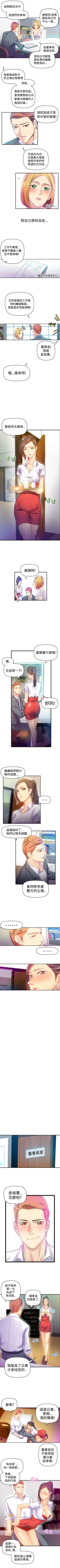 Page 25 of 幻想中的她 1-21