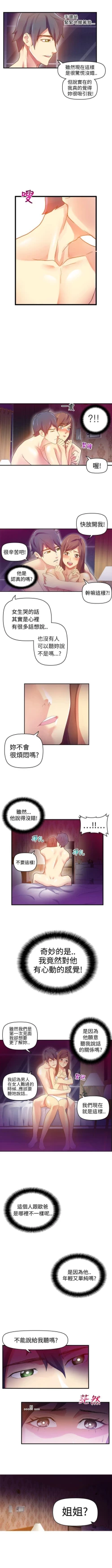 Page 33 of 幻想中的她 1-21
