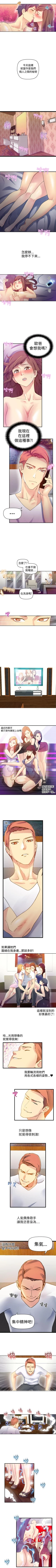 Page 38 of 幻想中的她 1-21