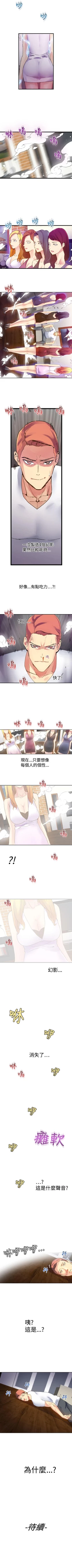 Page 39 of 幻想中的她 1-21