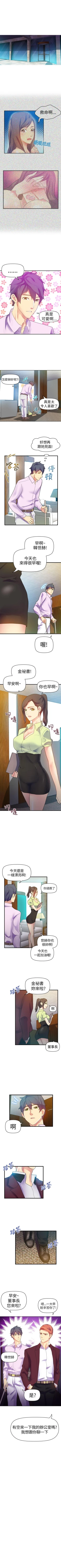 Page 45 of 幻想中的她 1-21