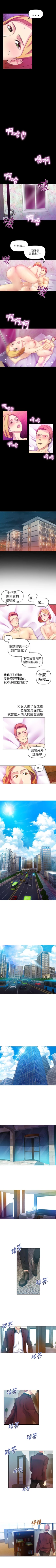 Page 53 of 幻想中的她 1-21