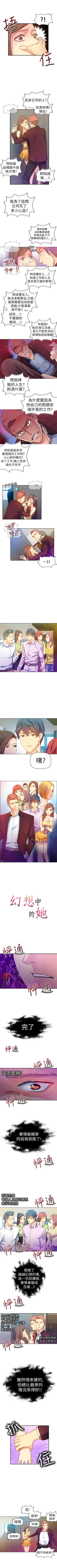Page 62 of 幻想中的她 1-21