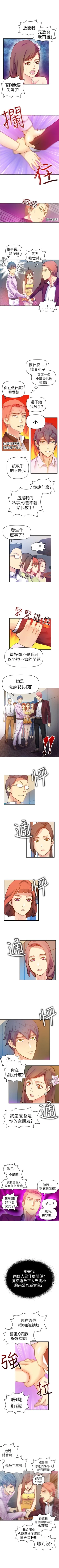 Page 63 of 幻想中的她 1-21