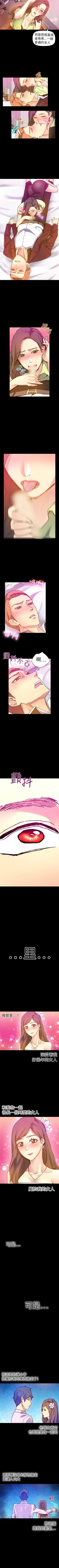 Page 69 of 幻想中的她 1-21