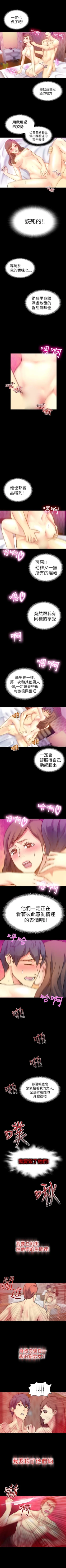 Page 70 of 幻想中的她 1-21