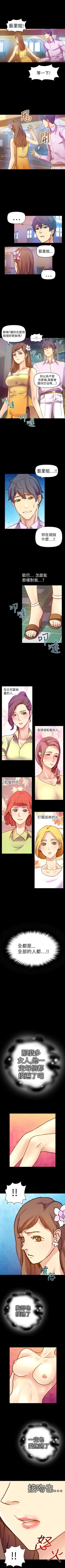 Page 72 of 幻想中的她 1-21