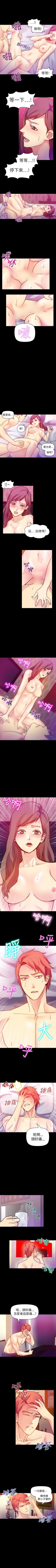 Page 75 of 幻想中的她 1-21