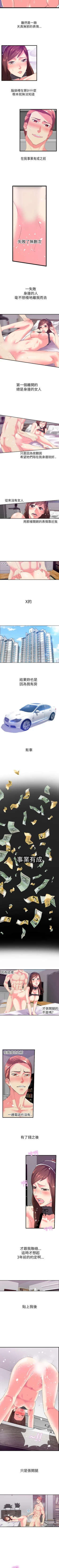 Page 7 of 幻想中的她 1-21