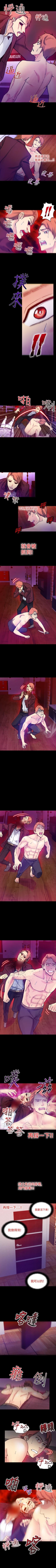 Page 80 of 幻想中的她 1-21