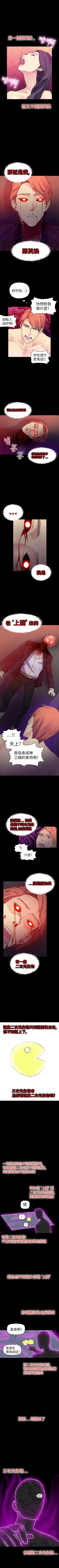 Page 87 of 幻想中的她 1-21