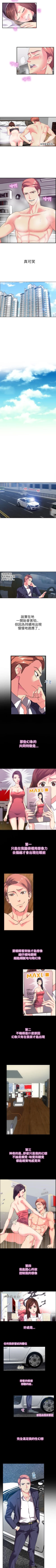 Page 8 of 幻想中的她 1-21