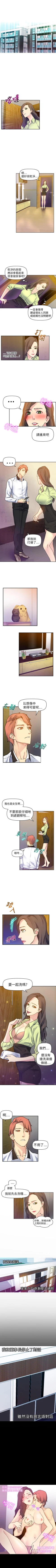 Page 93 of 幻想中的她 1-21