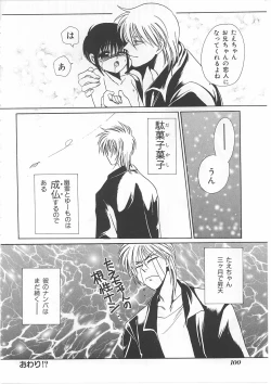 Page 100 of Lolita Store