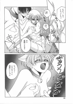 Page 16 of Lolita Store