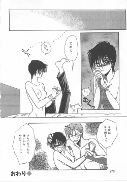 Page 178 of Lolita Store