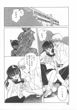 Page 66 of Lolita Store