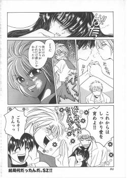 Page 84 of Lolita Store