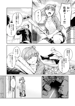 Page 21 of TRADE OFF