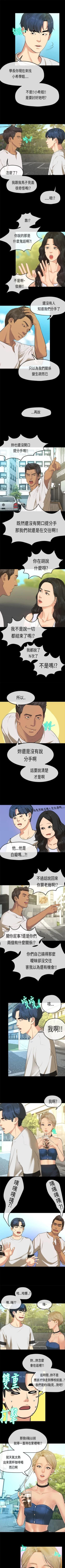 Page 100 of 初戀症候群 1-30