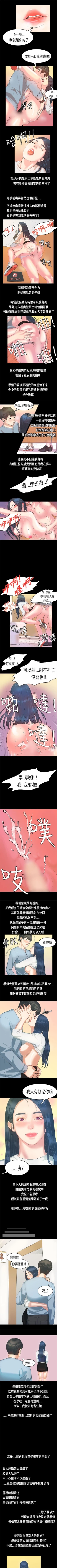 Page 20 of 初戀症候群 1-30