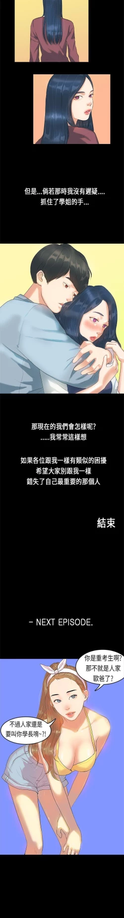 Page 21 of 初戀症候群 1-30