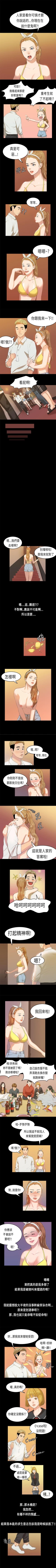 Page 28 of 初戀症候群 1-30