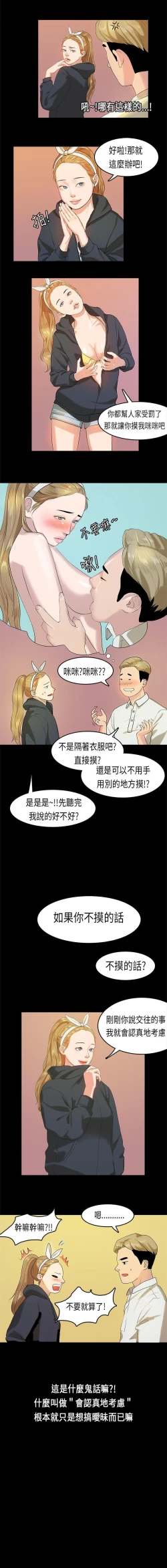 Page 30 of 初戀症候群 1-30