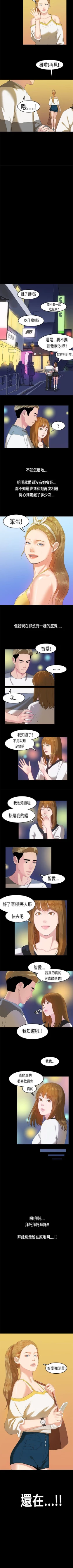 Page 36 of 初戀症候群 1-30