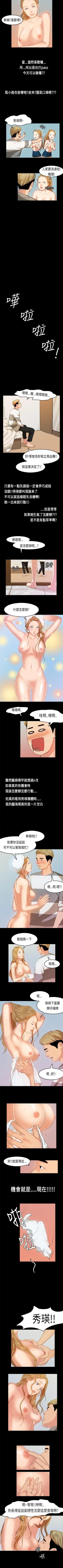 Page 38 of 初戀症候群 1-30