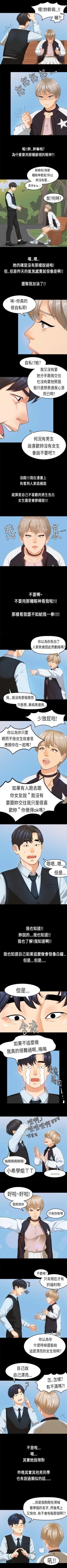 Page 53 of 初戀症候群 1-30