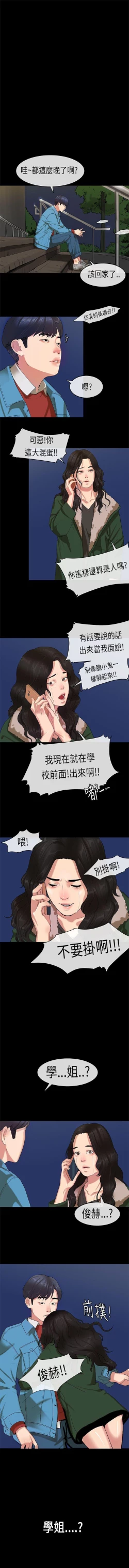 Page 62 of 初戀症候群 1-30