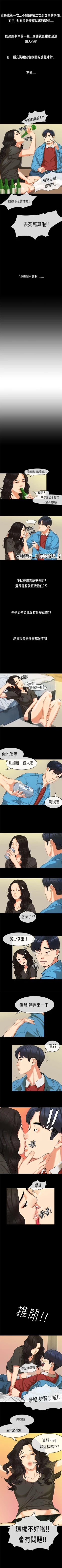 Page 63 of 初戀症候群 1-30