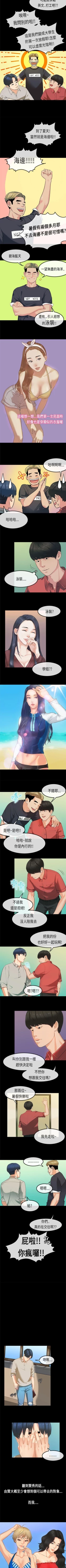 Page 83 of 初戀症候群 1-30