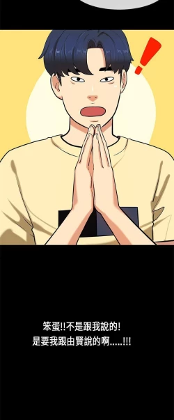 Page 91 of 初戀症候群 1-30