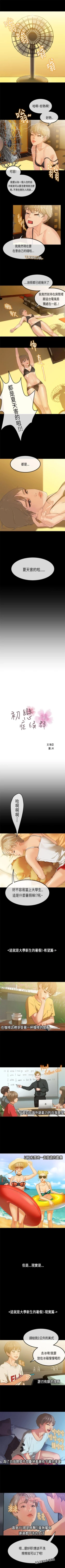 Page 95 of 初戀症候群 1-30