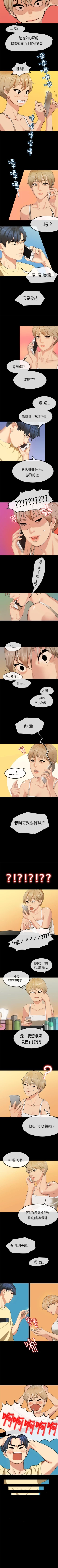 Page 97 of 初戀症候群 1-30