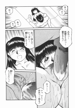 Page 75 of Joshi Kousei Mania | School Girl Mania