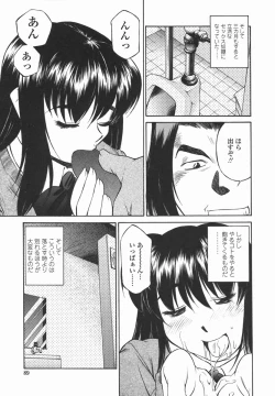 Page 88 of Joshi Kousei Mania | School Girl Mania